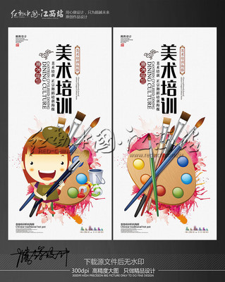 美術(shù)設(shè)計培訓(xùn)海報，點亮創(chuàng)意火花