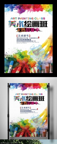 夏日創(chuàng)意啟航 少兒美術(shù)暑期招生多媒體設(shè)計全攻略