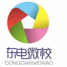 東電微校 打造高效信息系統(tǒng)集成服務的專業(yè)力量