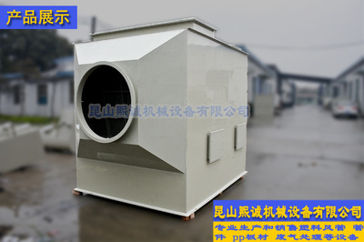 PP方型洗滌塔 高效廢氣處理的核心設(shè)備，支持專業(yè)來(lái)圖加工