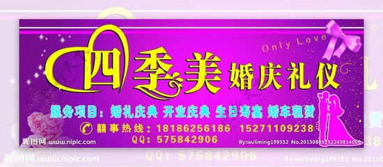 如何選擇和運用婚慶招牌圖片來提升婚慶禮儀服務品牌形象